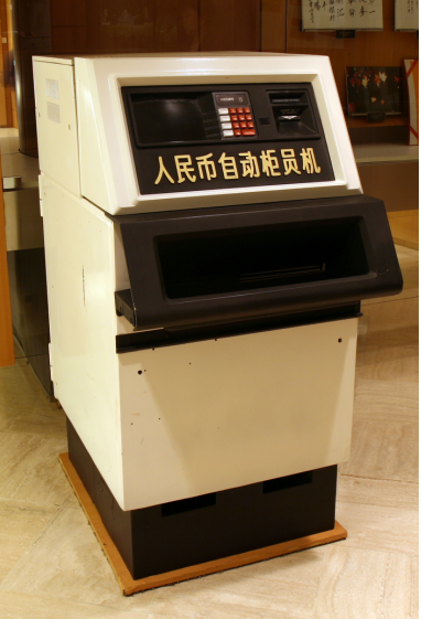 改革创新 敢为人先——中国银行广东省分行改革开放四十周年印记之一