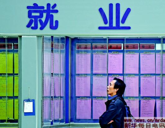 求职者在福州市劳动保障大厦就业大厅了解用工信息。 新华社发