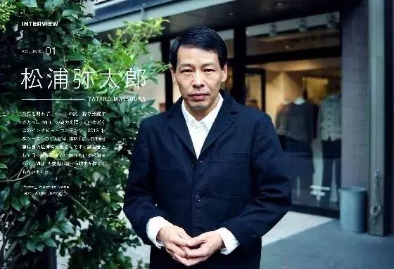 松浦弥太郎 | 全日本最会生活的男人:教你价值百万的生活美学