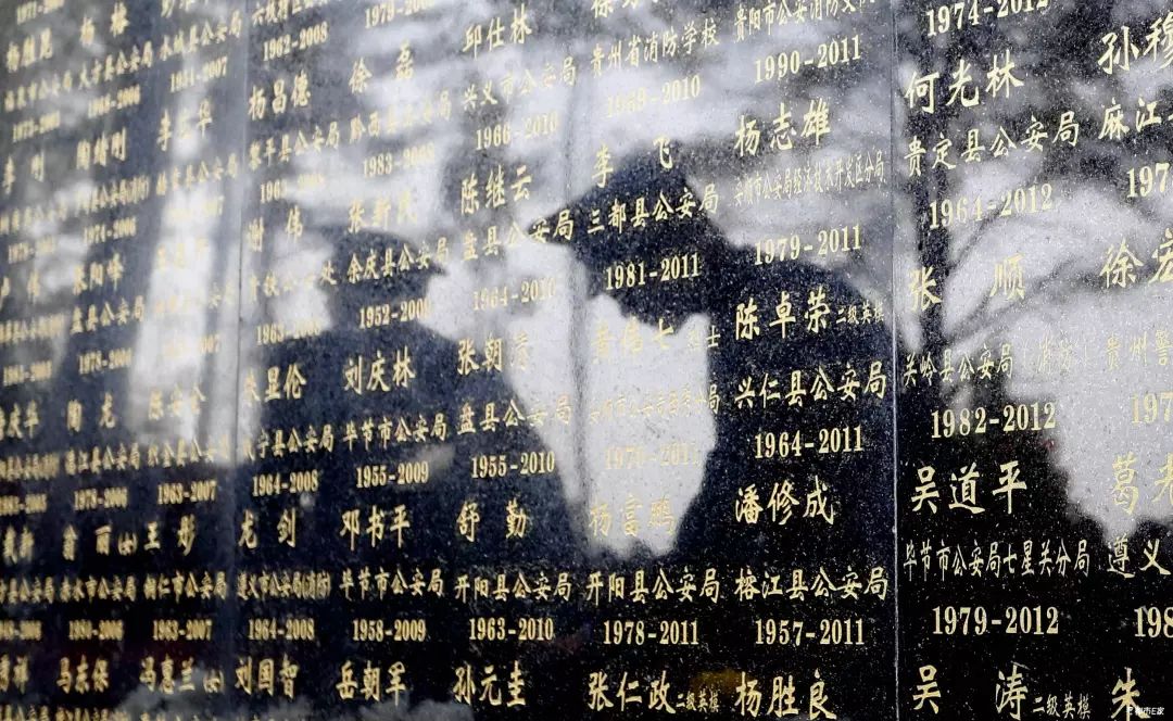 这面墙上刻着606个贵州公安英烈的名字