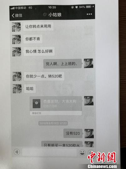 男子让女友代发语音 伪装成美女骗红包多人中招 男子让女友代发语音 伪装成美女骗红包多人中招