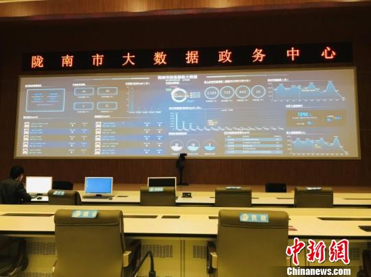 在陇南市农村,有70%的家庭至少有一人在“陇南发布”和“乡村大数据”上,农民有尊严地挣钱,外出务工的也能时常“回村”看看。图为陇南市大数据政务中心。 闫姣 摄