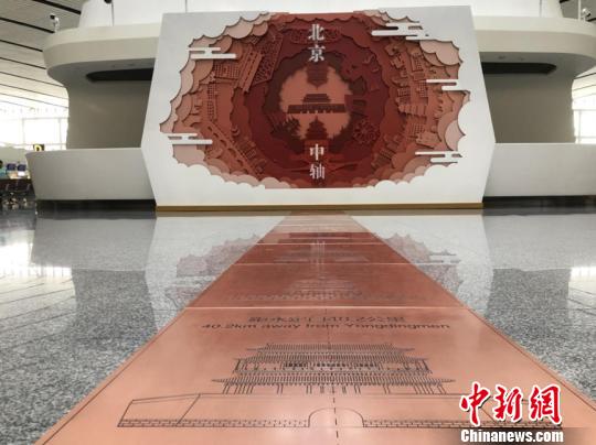 10月16日，北京大兴国际机场建设研讨与观摩会在北京举行，多位专家就新机场的设计与技术运用进行解读，并前往机场进行实地参观。　王恩博 摄