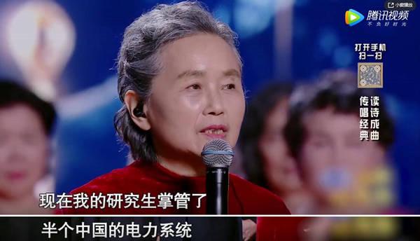 教授电力系统,带出的研究生掌管了半个中国的电力系统,言语中满溢自豪