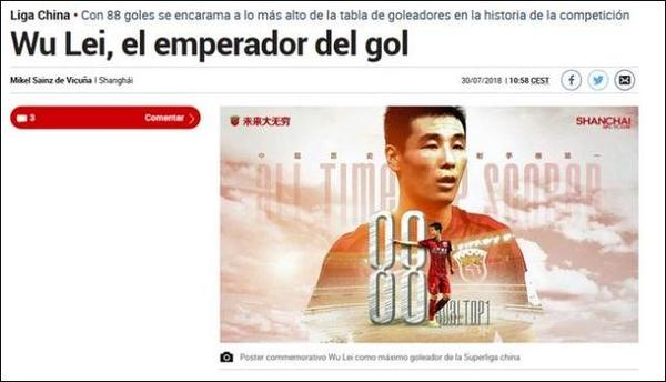 外媒花式吹武磊:西班牙人球迷有了新偶像