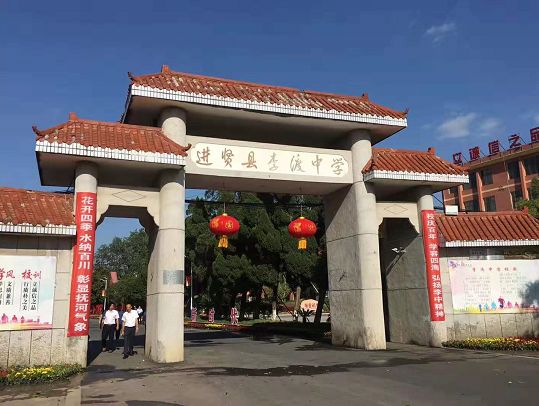 李渡中学已有百年历史.