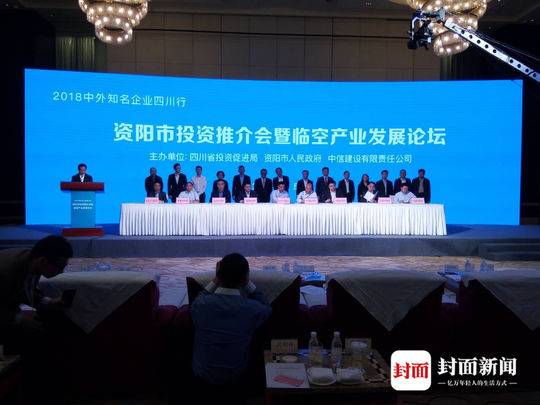 资阳现场签约6个项目 将投资55亿元打造中柠国