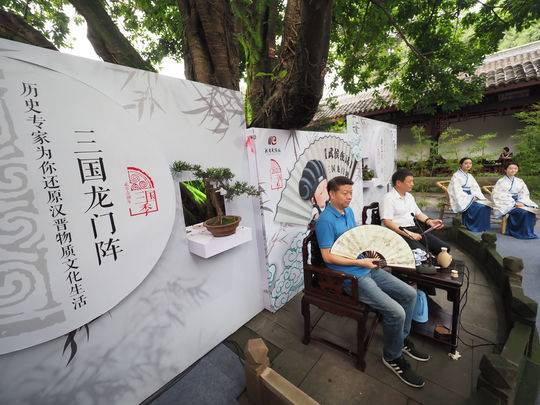 "武侯夜话"开讲 边喝边摆"三国龙门阵"