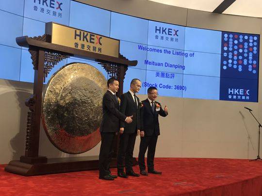 现场直击美团在港挂牌上市 每股定价69港元估值524亿美元