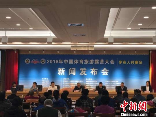 2018中国体育旅游露营大会将再度走进新疆|新
