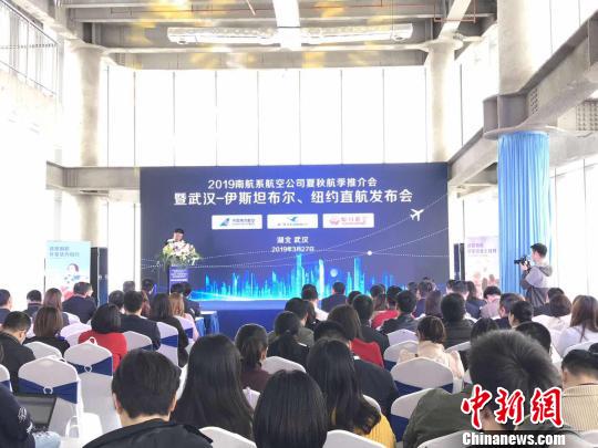 武汉将开通至土耳其伊斯坦布尔和美国纽约直飞