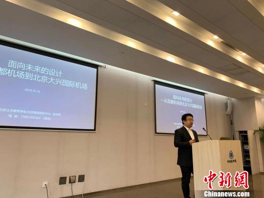  10月16日，北京大兴国际机场建设研讨与观摩会在北京举行，多位专家就新机场的设计与技术运用进行解读，并前往机场进行实地参观。　王恩博 摄