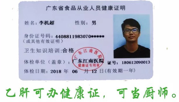 乙肝携带者给美团滴滴总部送外卖呼吁修改涉歧视条款