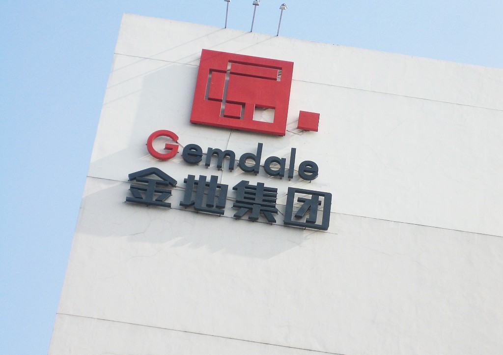 见证者金地集团的攻守道