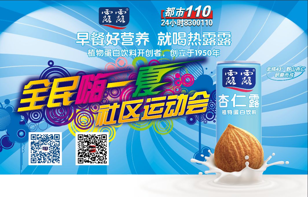 胆固醇|露露|杏仁露_新浪新闻