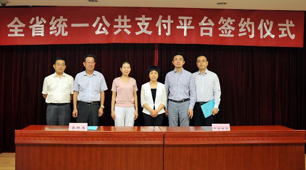 关系到每个人安徽省财政厅与中国银联宣布一个重磅消息