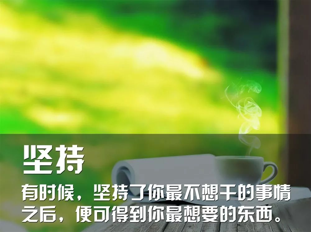 7,逆境使人成熟,绝境使人醒悟.