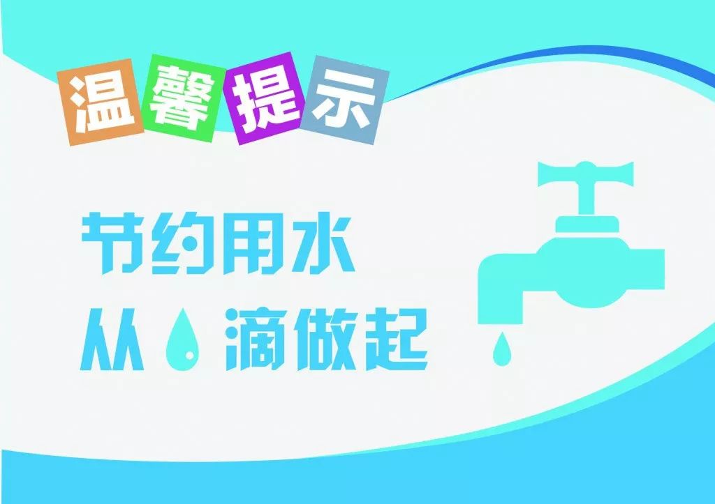民生| 持续高温致多地用水紧张,海口呼吁全民节水|节水|海口|水龙头_