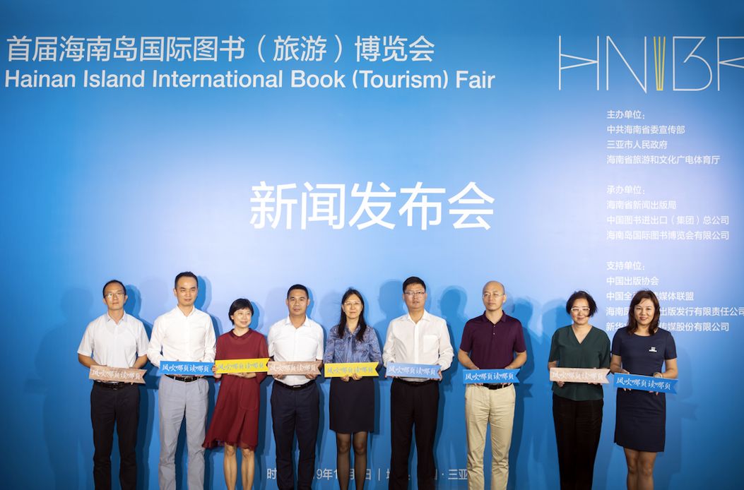 文化盛宴！首届海南岛国际图书（旅游）博览会将于11月15日开幕