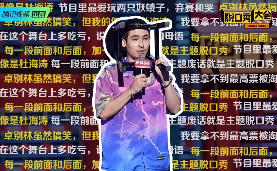 脱口秀大会改了"玩法",但幽默还没找到"卖法"