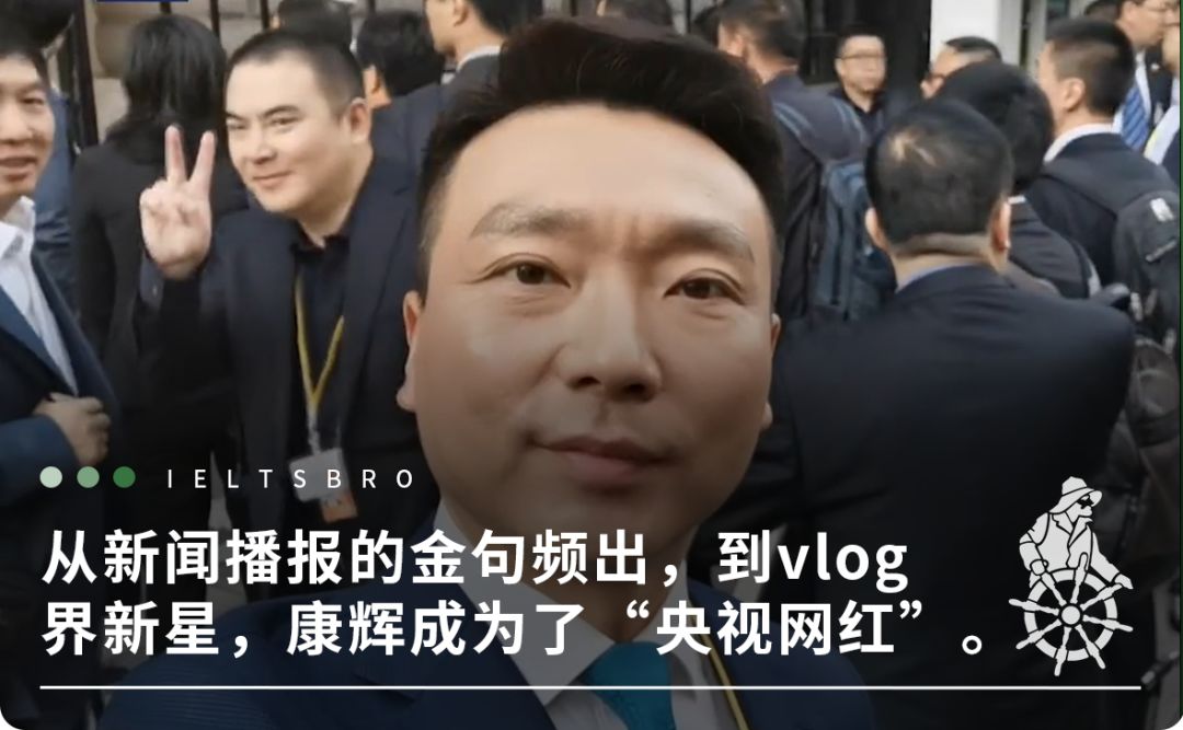 康辉vlog成为网友最新下饭视频央视boys准备组团出道了