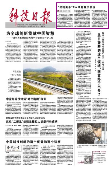 曹雪涛院士团队研究成果登世界顶级科学期刊《