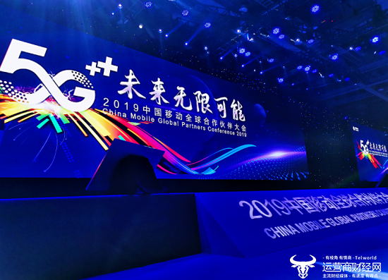 中国移动升级全球通动感地带神州行三大客户品牌注入5g基因