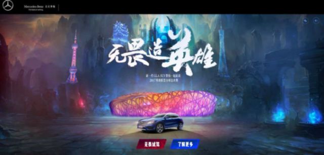 新浪再获艾奇奖金奖，梅赛德斯-奔驰的三张王牌