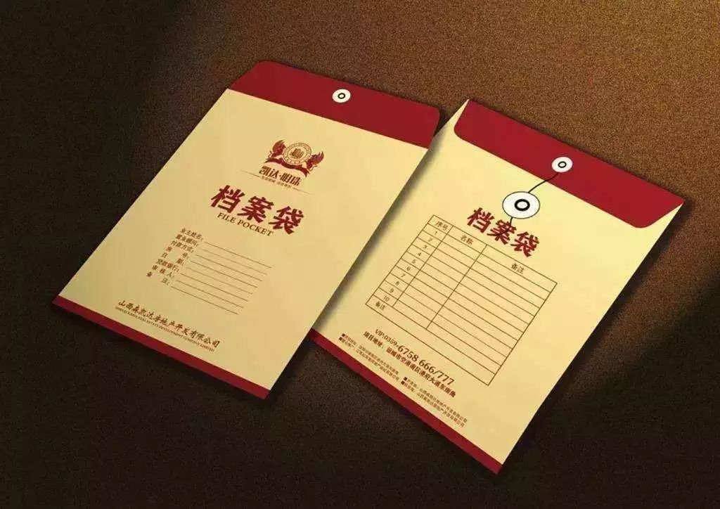 提醒| 关于你的人事档案,这些知识必需了解!