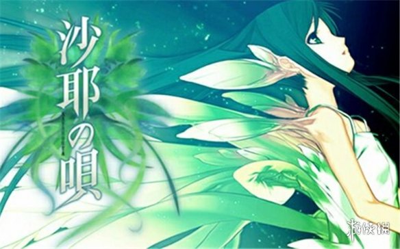 "爱的战士"虚渊玄《沙耶之歌》19年将推出小说续集