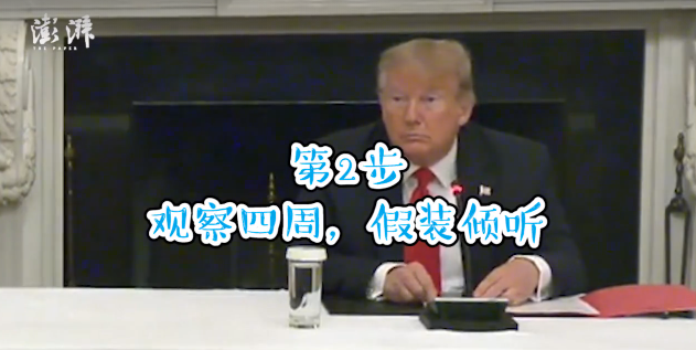 开会时“摸鱼”：特朗普玩手机被全程直播