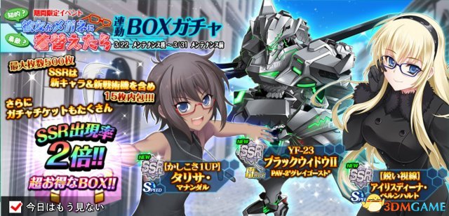 绅士游戏《muv-luv alternative:strike frontier》将开启"眼镜娘"