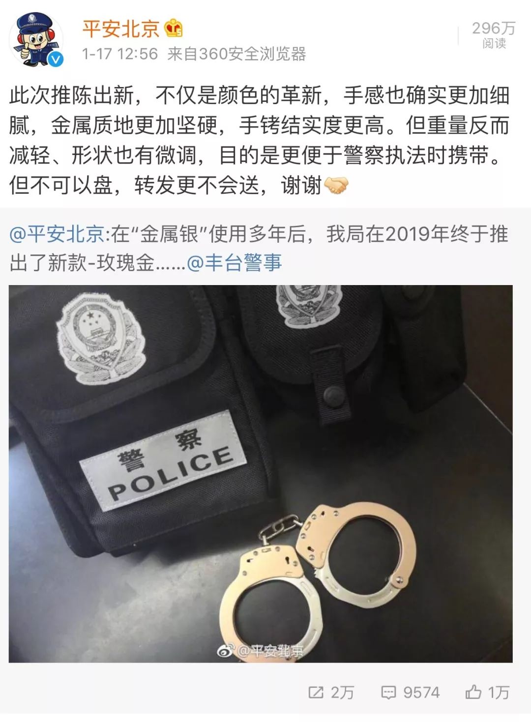 更有网友看到职业病发作的北京公安局,立马想到,要真的有人违反