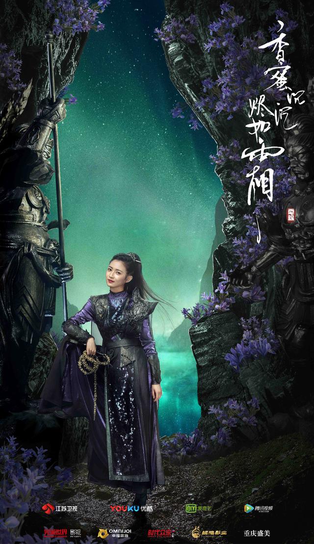 《香蜜沉沉烬如霜》"花语幻境"海报曝光