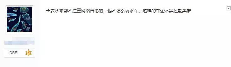 长安汽车无奈起诉“黑公关”，一审认定对方侵权
