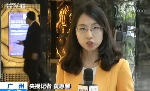 67央视记者 黄惠馨:中国坚定维护开放型世界经济,愿同世界各国发展