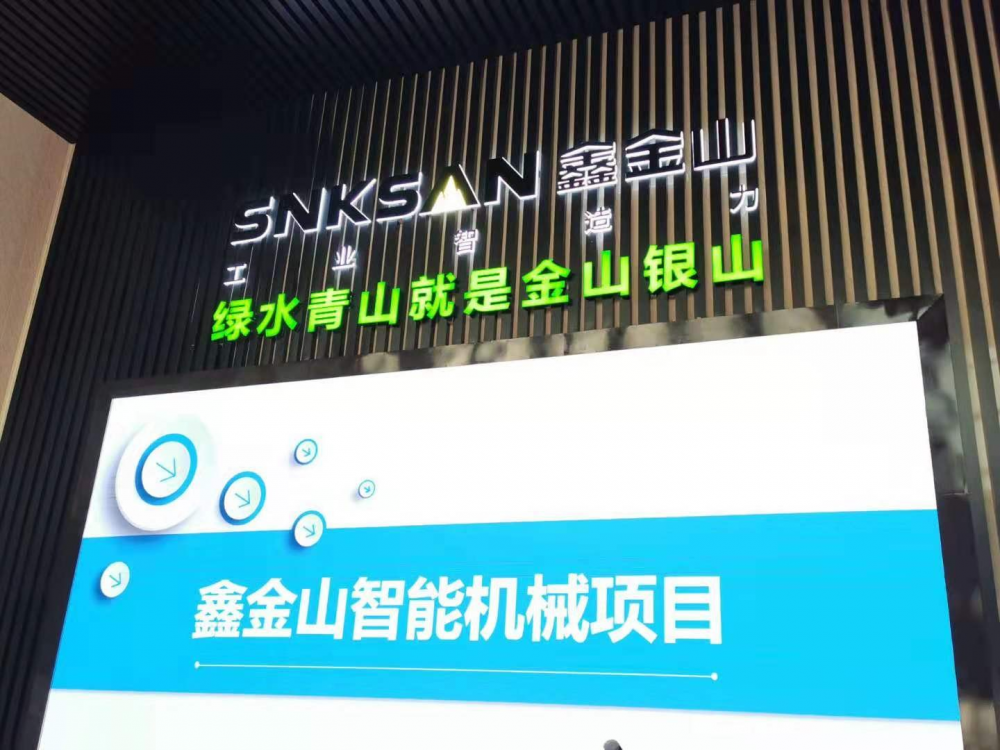 能耗是國內(nèi)同類型破碎機(jī)能耗的一半 鑫金山為綠色礦山打造智能裝備