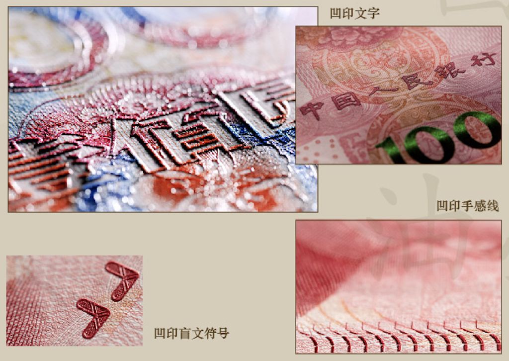 图集新中国人民币40年发展史