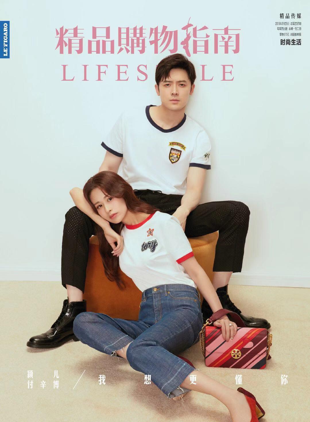 颖儿付辛博七夕大片浪漫来袭,情侣装甜蜜吸睛,颖儿烫波浪卷好美