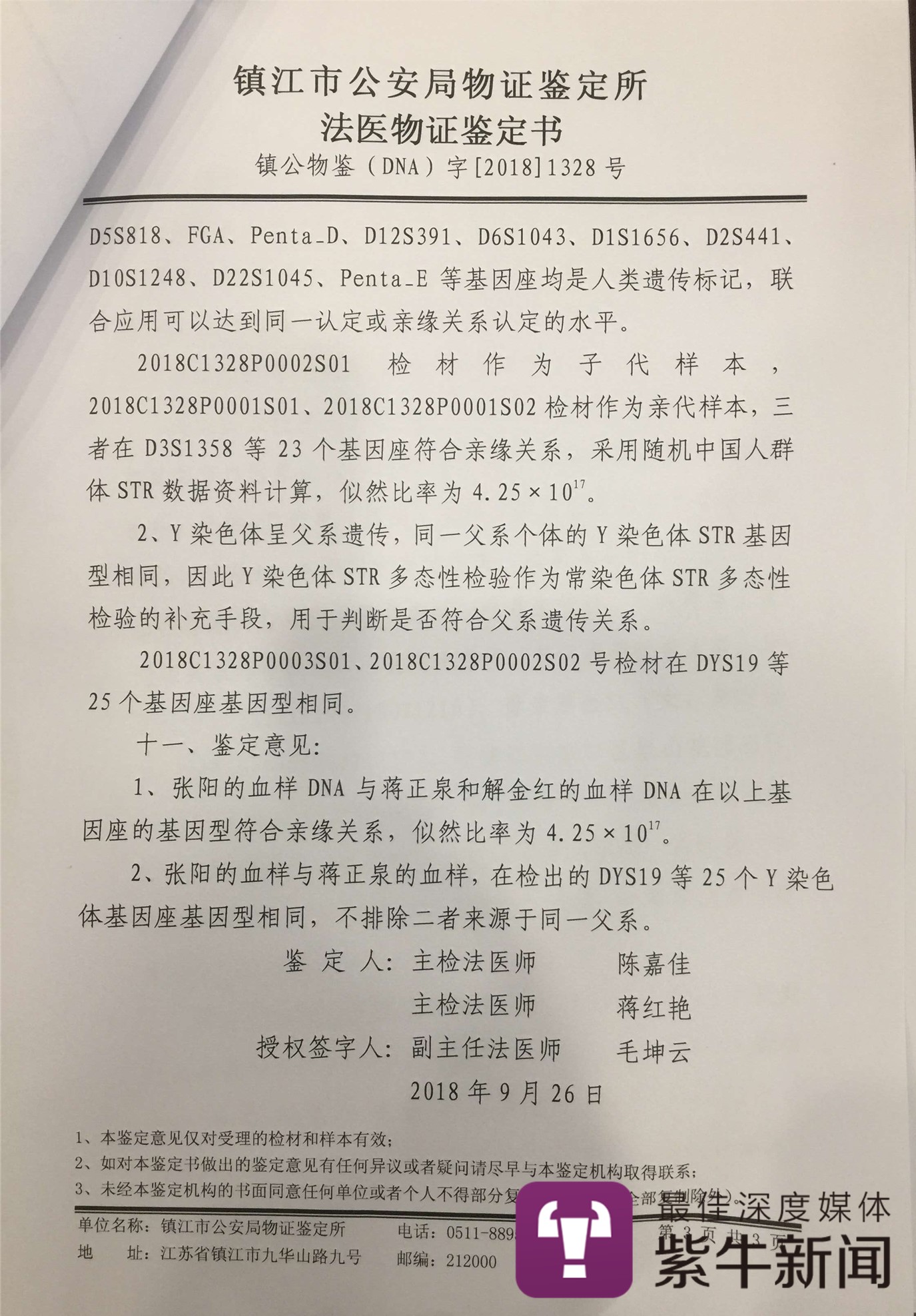 紫牛新闻33年了一天也没放弃找你重阳节老父老母盼得儿归