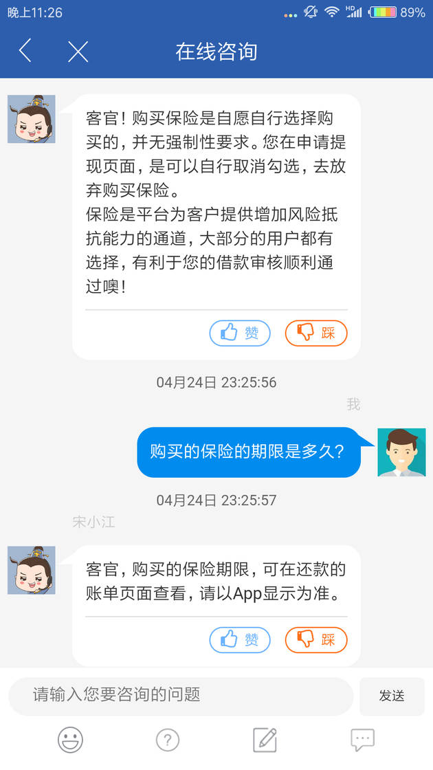 现金贷天价保险:保费超市价100倍 借款年化利率超70% 综合 第4张-贝它财经
