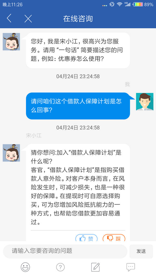 现金贷天价保险:保费超市价100倍 借款年化利率超70% 综合 第5张-贝它财经