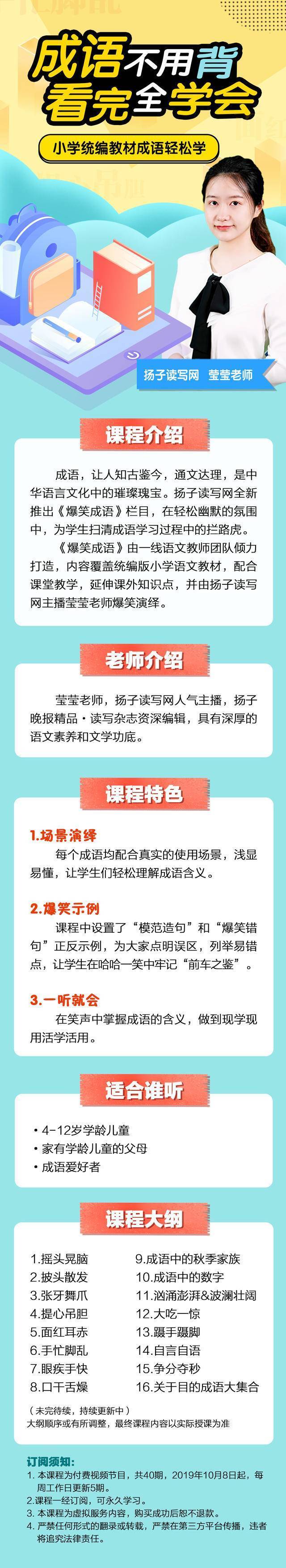 什么强人意成语_成语故事图片