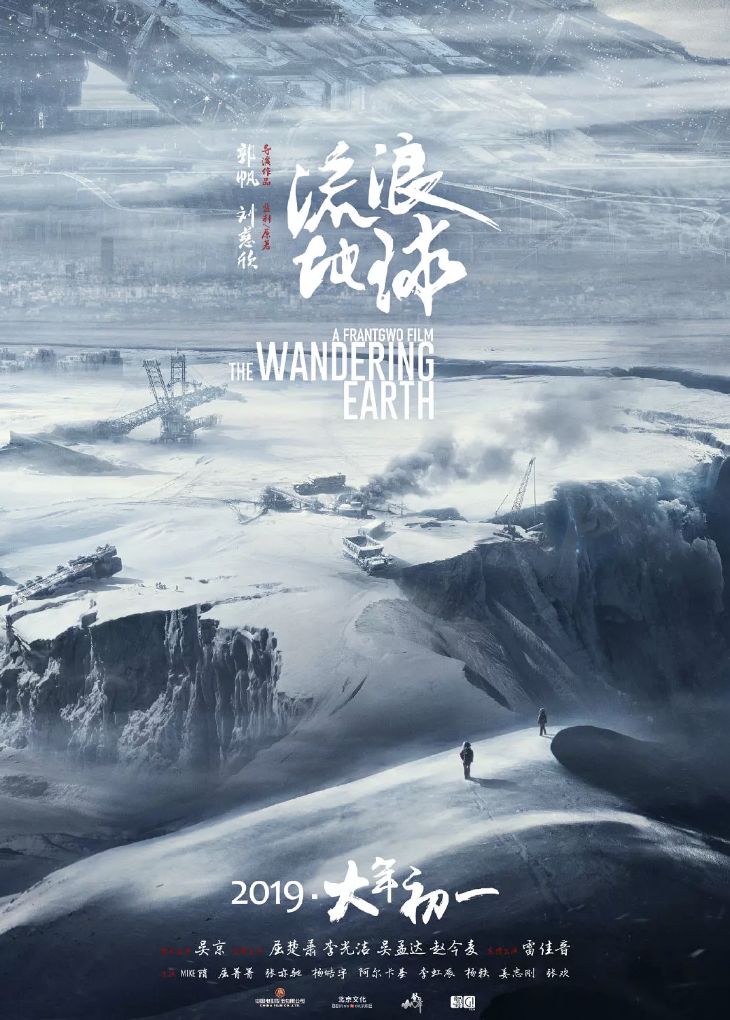 人民日报对《流浪地球》的正式评价来了|流浪地球|人类|地球_新浪新闻