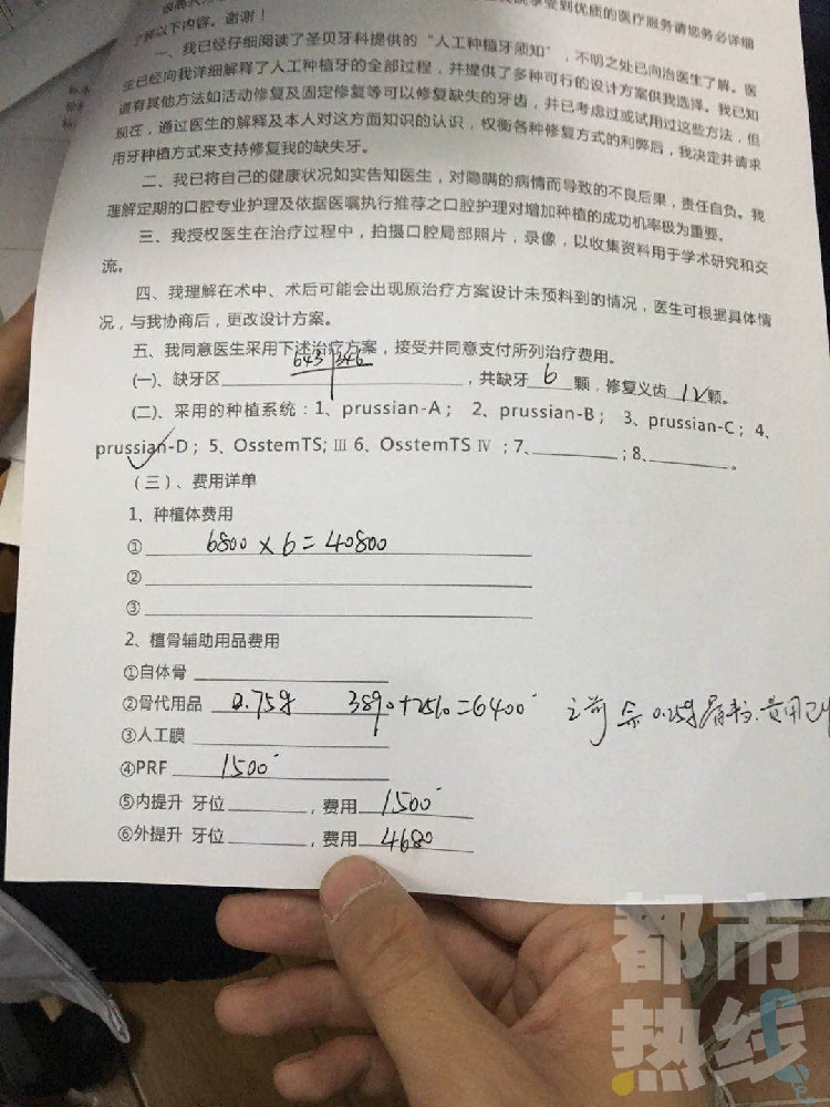 牙科医院承诺"即拔即种" 老人到去世仍然没牙