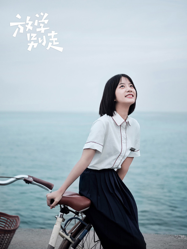 校园剧《放学别走》杀青,李婷婷姚弛"高四"毕业