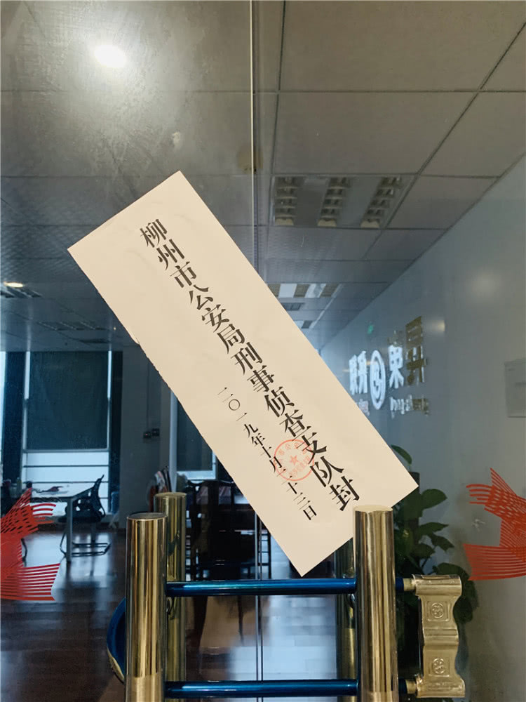 记者来到12楼,看到一家名叫"联升"的公司大门紧锁并且被贴了封条,封条