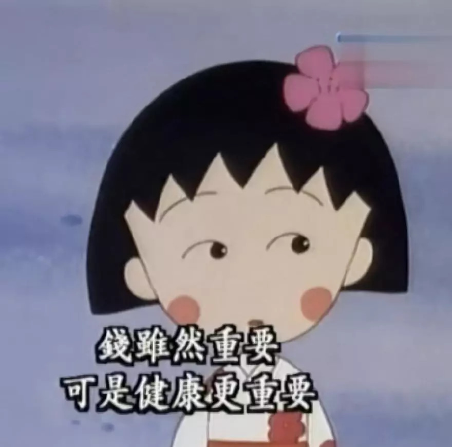 樱桃小丸子作者去世了但她留下的台词可以指导我们一辈子