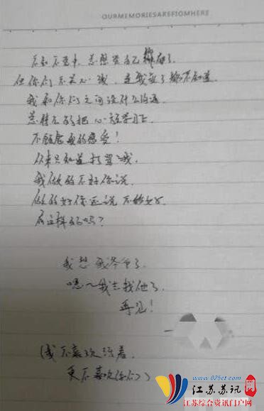 抱怨家人只盯学习成绩,13岁女孩留遗书出走