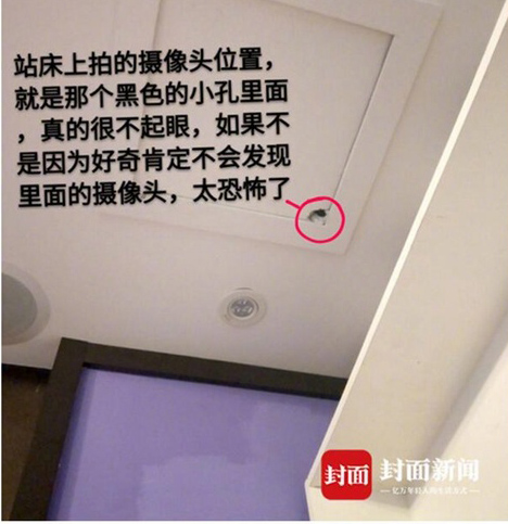 成都一酒店房间现摄像头新婚夫妻入住疑被偷拍警方介入